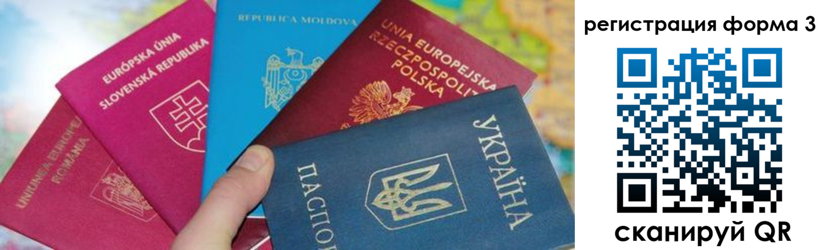 временная регистрация для школы в Венёве