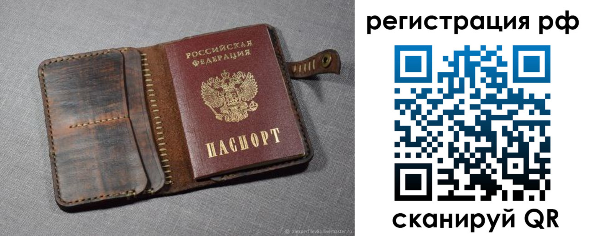 временная регистрация гарантия в Венёве