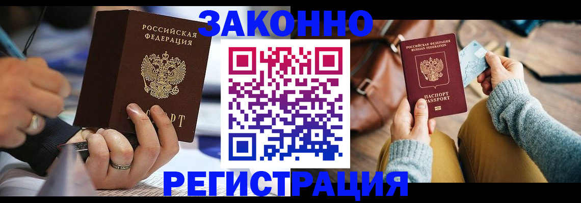 прописка иностранных граждан в Венёве