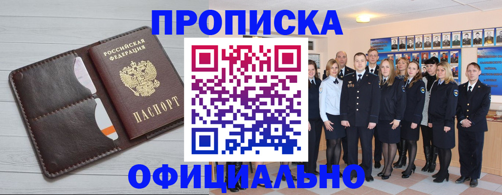 прописка от собственника в Венёве
