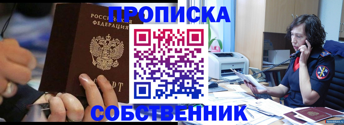 временная регистрация законно в Венёве